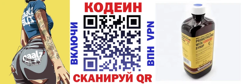 Кодеиновый сироп Lean Purple Drank  Купить где  Енисейск 