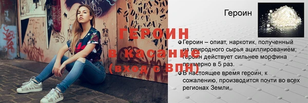 героин Каменногорск
