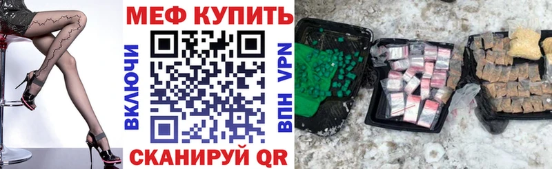 Купить  Енисейск  МЯУ-МЯУ mephedrone 
